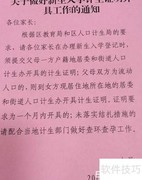 幼升小必备：计划生育证明