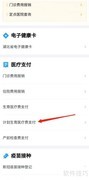 计划生育医疗费如何报销