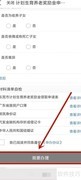 东莞计生奖励申请指南