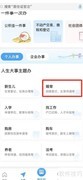 手机办理计划生育证明指南