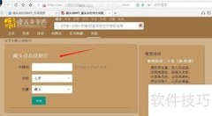快速生成藏头诗技巧