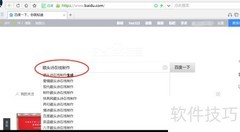 快速生成藏头诗技巧