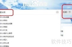 名字藏头诗创作技巧