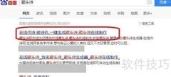 名字藏头诗创作技巧