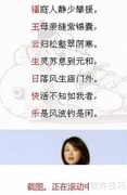 藏头诗速成法