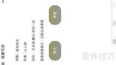 快速创作藏头诗技巧