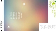 快速创作藏头诗技巧