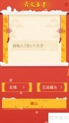 藏头诗创作技巧