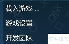 PPSSPP模拟器新手入门