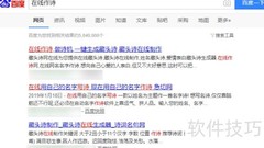 快速生成藏头诗技巧