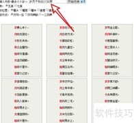 快速生成藏头诗技巧