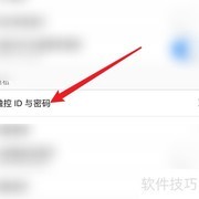 开启Atom登录密码方法