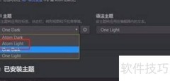Atom主题修改指南