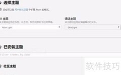 Atom主题修改指南