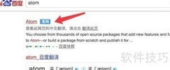 Mac下载Atom详细教程