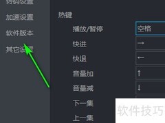 优酷电脑版系统版本查看方法