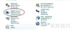 英特尔My WiFi技术使用指南