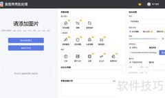 美图秀秀批量旋转图片教程