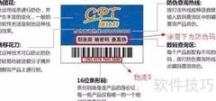 康比特代餐粉真伪鉴别方法