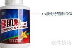 康比特健肌粉真伪鉴别方法