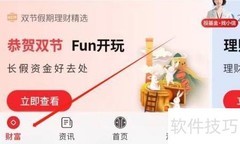 中信银行收支记账查询指南