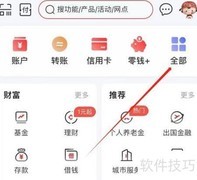 中信银行收支记账查询指南