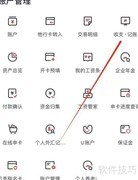 中信银行收支记账查询指南