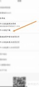 叮当快药如何下载个人信息