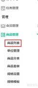 纳客收银系统入库指南