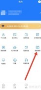 易拓客新手指南查看方法