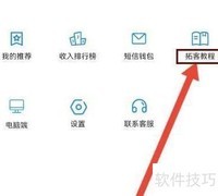 易拓客新手指南查看方法