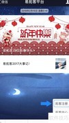 易拓客使用指南