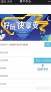 易拓客使用指南