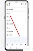爱奇艺清理缓存方法