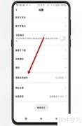 爱奇艺清理缓存方法