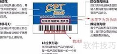 康比特健肌粉真伪鉴别方法