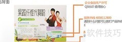 康比特代餐粉真伪鉴别