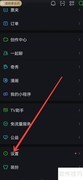 爱奇艺缓存清除位置指南