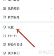 清理爱奇艺缓存方法