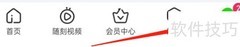 清除爱奇艺缓存方法