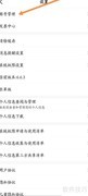 叮当快药如何修改昵称