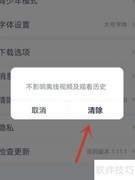 清理爱奇艺缓存方法