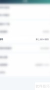 爱奇艺更改系统语言方法