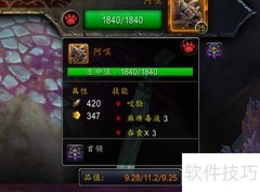 纳沙塔尔阿噬打法攻略