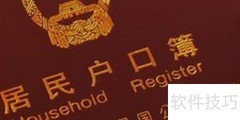 籍与藉的区别解析