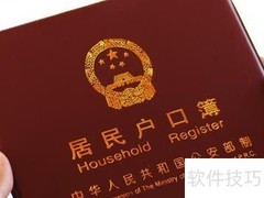 籍与藉的区别解析