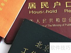 籍与藉的区别解析