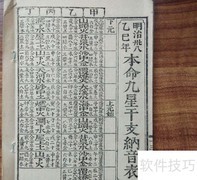 纳音的含义解析