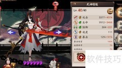 阴阳师奉纳高效技巧