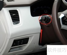 纳5雾灯调节方法